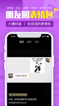 2023过年回家的说说发朋友圈文案app软件 v1.0.23 screenshot 1