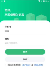 为农宝手机版app v1.1.7 screenshot 1