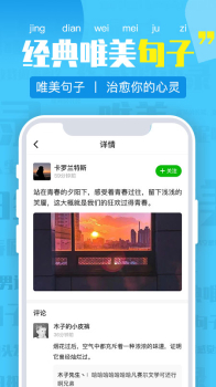 2023立冬后的第一杯奶茶朋友圈文案app软件 v1.0.23 screenshot 3