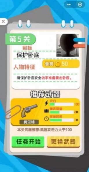 向倭开炮抖音小游戏官方版