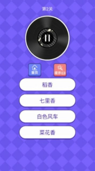 趣猜歌app下载安卓最新版 v1.3.1 screenshot 1