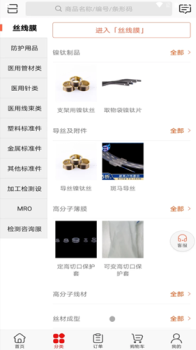 医配淘手机版app v3.16.1604 screenshot 1