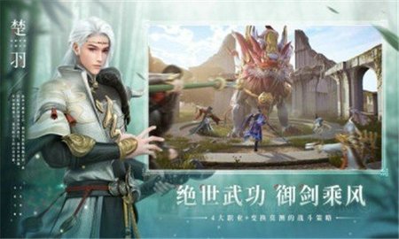 剑问九霄手游官方版下载 v1.4.8 screenshot 2