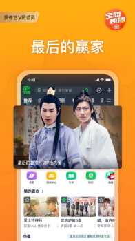 爱奇艺app官方2023安卓版下载 v14.7.0 screenshot 3