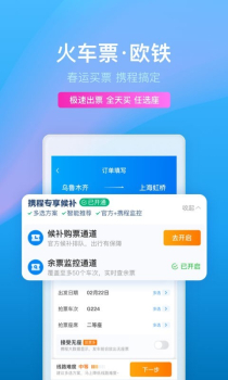 携程旅行2023app官方最新版 v8.60.5 screenshot 3