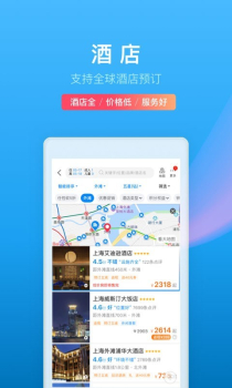 携程旅行2023app官方最新版 v8.60.5 screenshot 2