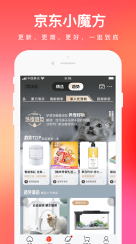 京东app下载官方2023最新版 v12.0.8 screenshot 1