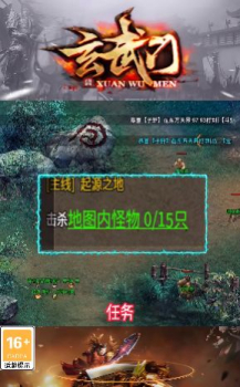 玄武门手游安卓版下载 v1.2.0 screenshot 3