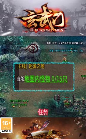 玄武门手游安卓版下载