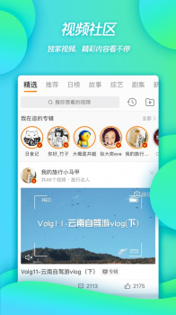 微博2023官方最新版下载安装 v13.7.1 screenshot 3