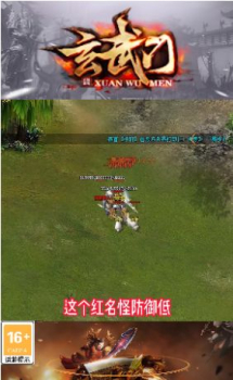 玄武门手游安卓版下载 v1.2.0 screenshot 1