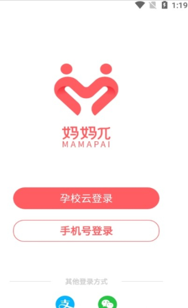 妈妈π软件官方版
