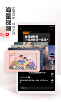 网易新闻2023最新版下载安装 v100.1 screenshot 3