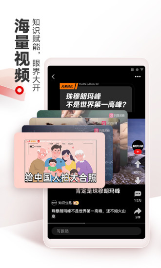 网易新闻2023最新版下载安装