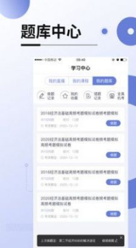 网校在线课堂app官方安卓版下载 v3.0.1 screenshot 4