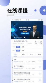 网校在线课堂app官方安卓版下载 v3.0.1 screenshot 2