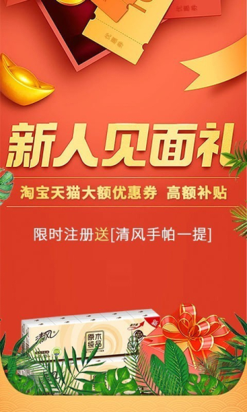 天天特省app官方版