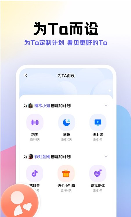 计划帮app手机版