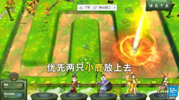 战塔神将手游安卓官方版 v1.0 screenshot 4