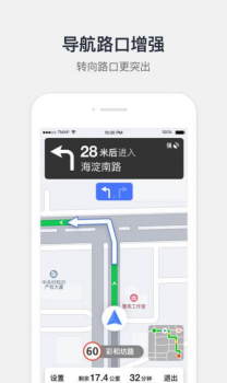 2023腾讯地图app官方最新版 v9.36.0 screenshot 1