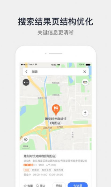 2023腾讯地图app官方最新版