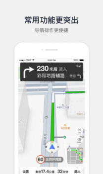 2023腾讯地图app官方最新版 v9.36.0 screenshot 2