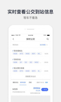 2023腾讯地图app官方最新版 v9.36.0 screenshot 3