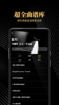 钢琴吧app官方安卓版下载 v2.1.1 screenshot 1