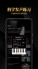 钢琴吧app官方安卓版下载 v2.1.1 screenshot 3