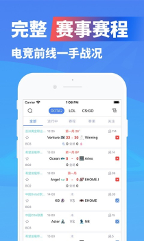 极速电竞app下载官方版 v1.4.6 screenshot 2