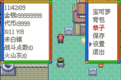 口袋妖怪传说绿宝石金手指v1.3下载 screenshot 2