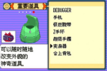 口袋妖怪传说绿宝石随机金手指游戏 v1.0 screenshot 1