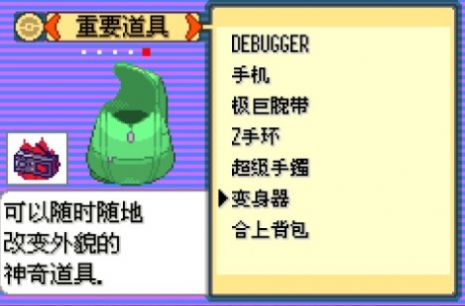 口袋妖怪传说绿宝石随机金手指游戏 v1.0 screenshot 1