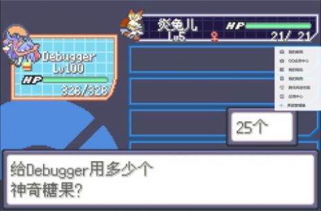 口袋妖怪传说绿宝石金手指v1.3下载 screenshot 3