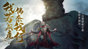 绝世魔王黑悟空之路游戏安卓官方版 v1.0.14 screenshot 3
