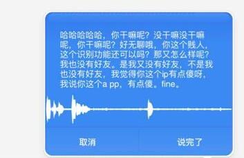 语音转文字软件合集