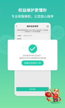 呆鸡哥师傅接单版app手机版 v4.3.1 screenshot 3