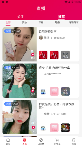 美颜星选喜团软件app官方下载