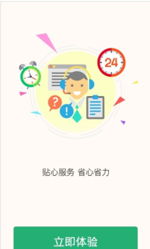 e批生鲜app官方版 v3.6.0 screenshot 2