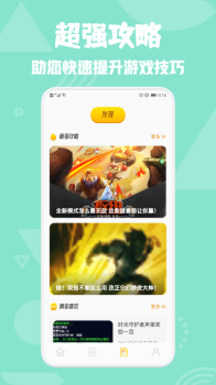 777乐园app最新版 v1.1 screenshot 3