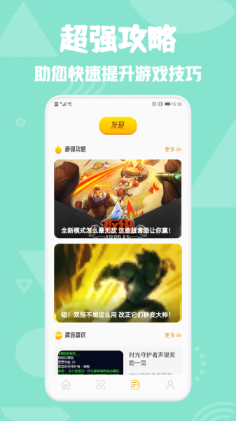 777乐园app最新版
