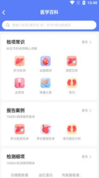 云医疗业务管理app手机版 v1.2.10 screenshot 2