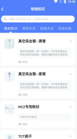 云医疗业务管理app手机版