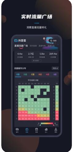 抖查查app苹果手机版