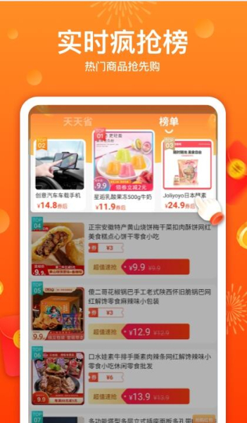 优荔多省一元购手机app官方下载