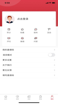 东方烟草报电子版app2023下载 v4.3.1 screenshot 3