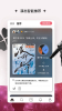 同感app下载安卓版 v5.9.1 screenshot 2