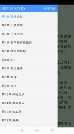 免费小说厅app软件下载