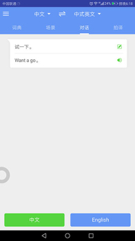 准儿翻译app下载最新版 v1.2.6 screenshot 1