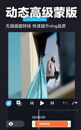Avu剪辑app手机下载